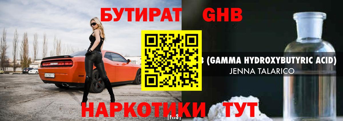 БУТИРАТ оксана Салехард