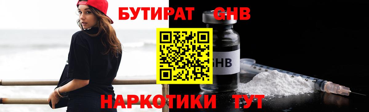 Бутират  Бутират буратино  Вход с VPN  Салехард 