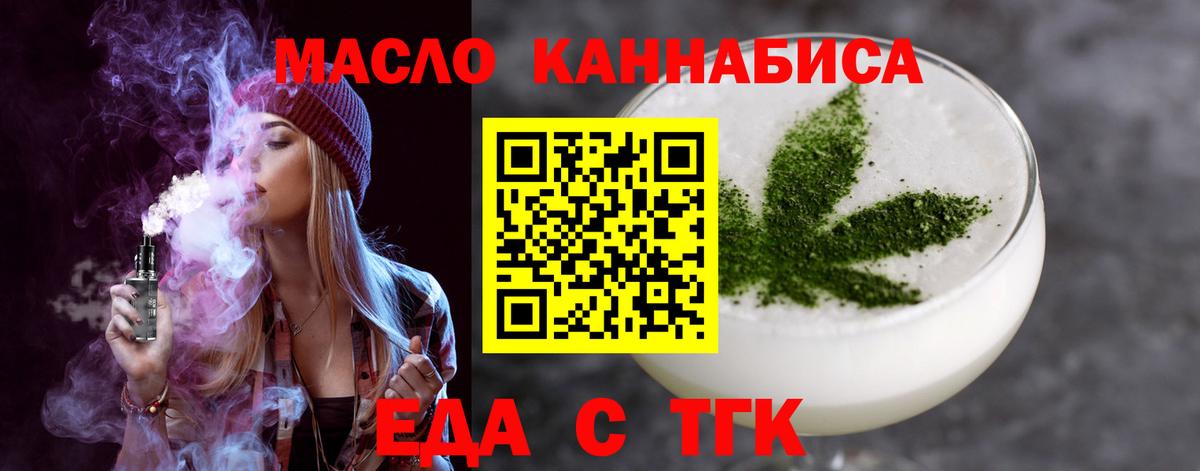 Печенье с ТГК марихуана  Вход с VPN  Салехард 