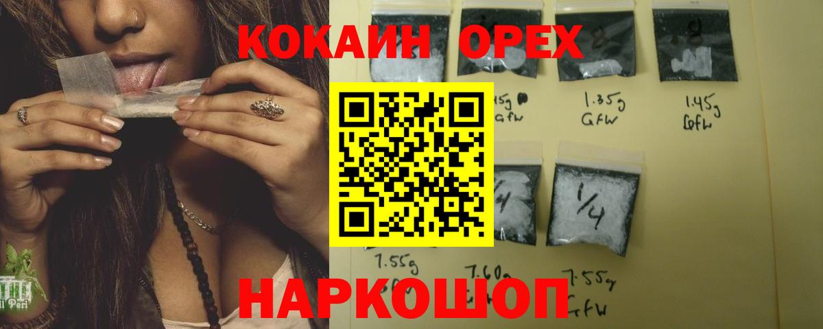 Кокаин VHQ  Вход с VPN  Салехард  Cocaine  Кокаин Боливия 