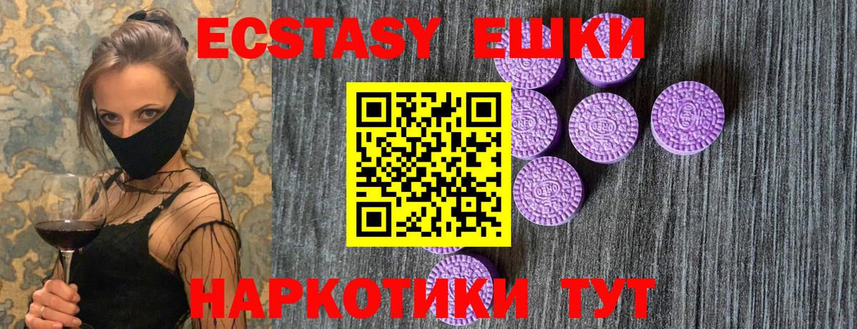 это Telegram  Экстази 300 mg  Салехард  Вход с VPN  Экстази 280 MDMA 