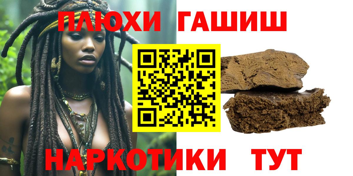 ГАШИШ Premium  купить  цена  Салехард  Вход с VPN 