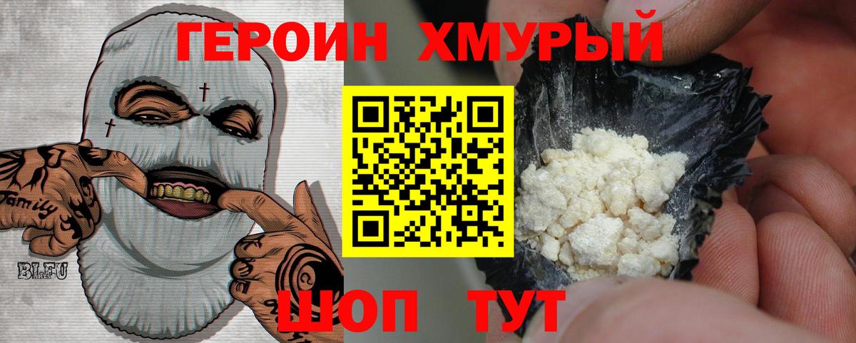 Салехард  Героин герыч  Вход с VPN 