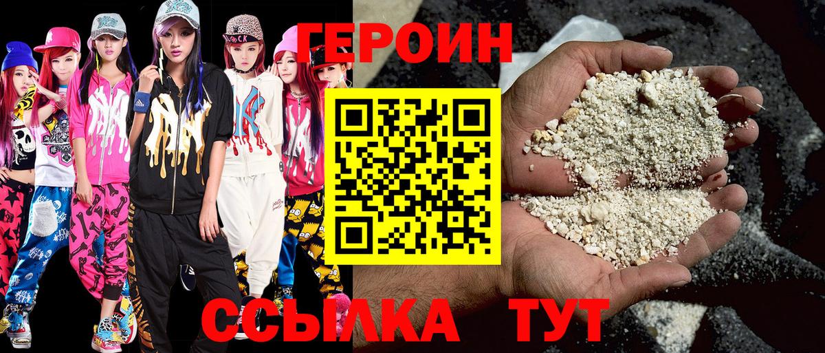 Героин афганец Салехард
