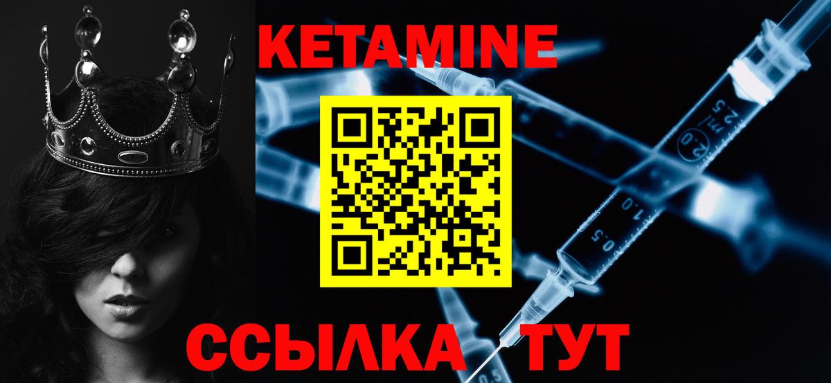 дарк нет Telegram  Кетамин ketamine  Вход с VPN  Салехард 