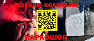 кокаин колумбия Комсомольск-на-Амуре