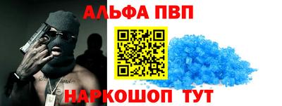 Альфа ПВП Краснодар