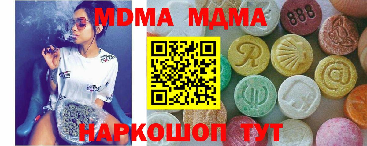 MDMA VHQ  Вход с VPN  МДМА  Салехард 