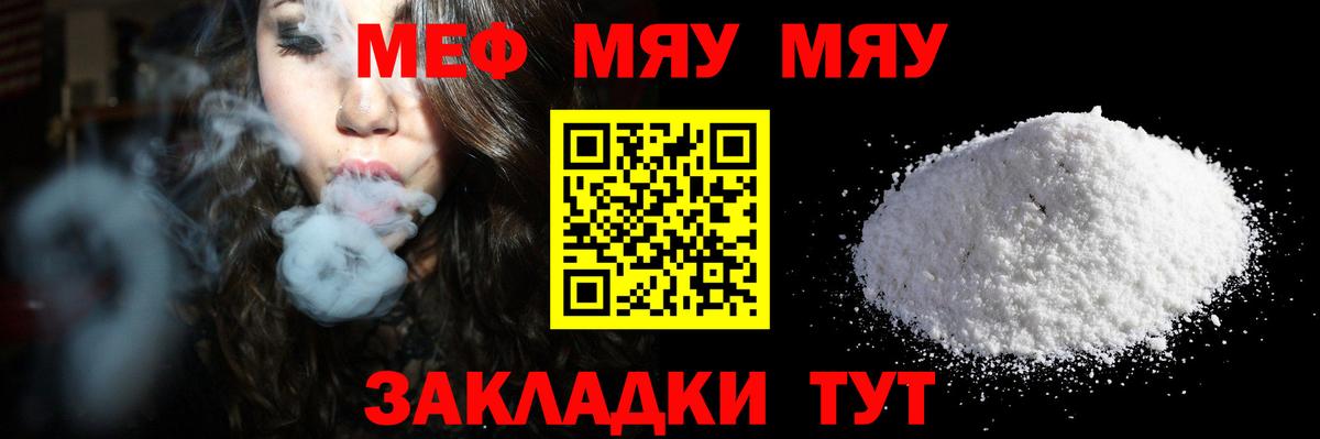 МЕФ mephedrone  Вход с VPN  Салехард 