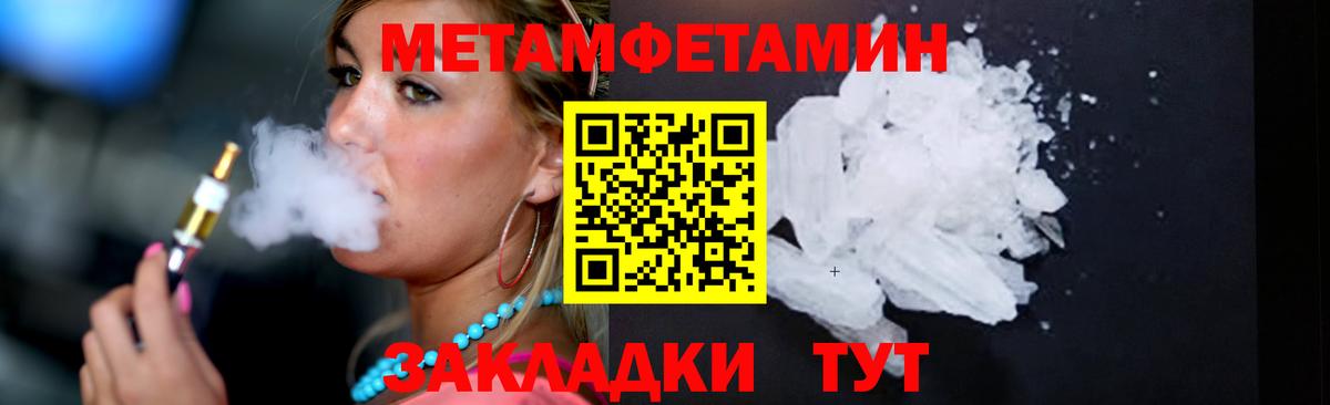 МЕТАМФЕТАМИН пудра Салехард