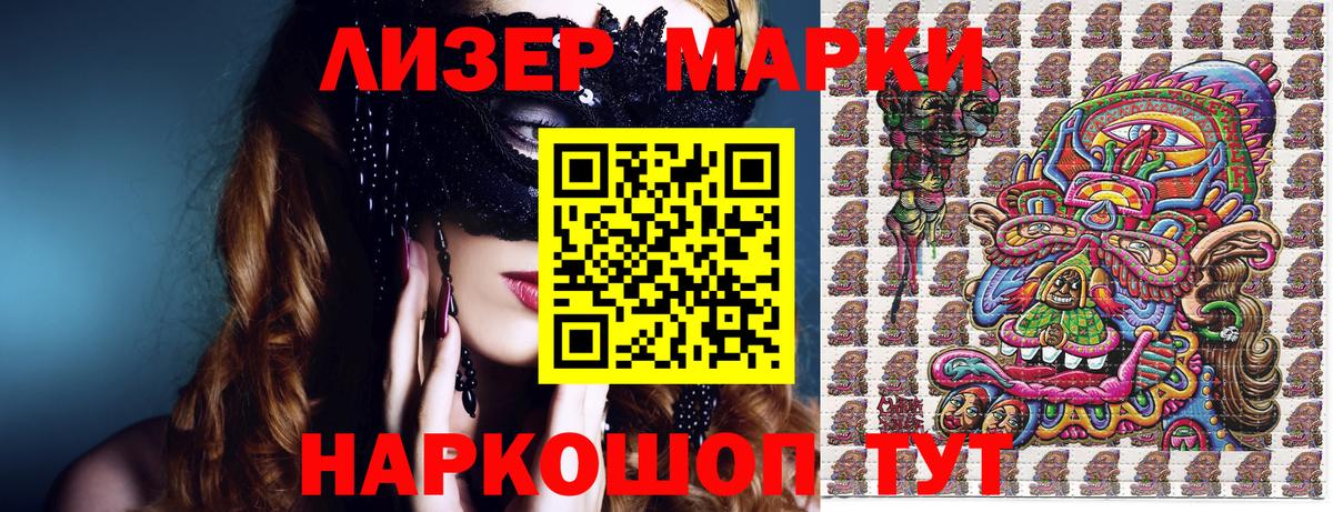 Наркотические марки 1500мкг Салехард