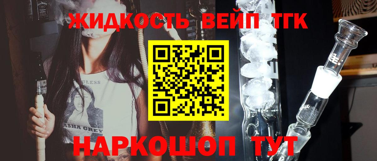 Дистиллят ТГК Wax Салехард